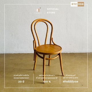 เก้าอี้ไม้สไตล์มินิมอล เก้าอี้ไม้เก้าอี้มินิมอล ( RTC-008 )