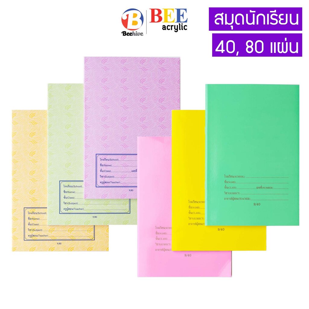 สมุดเขียนเรียน สมุดนักเรียน สมุดโรงเรียน ปกอ่อน 30 70 แผ่น แบบเรียบ ...