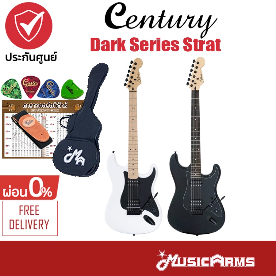 ภาพหน้าปกสินค้าCentury DST Dark Series Strat กีต้าร์ไฟฟ้า Dark Series ฟรีกระเป๋า และอุปกรณ์ครบเซ็ต ประกันศูนย์ 1ปี Music Arms