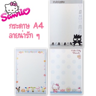 💖 Sanrio กระดาษปกน่ารัก 💖