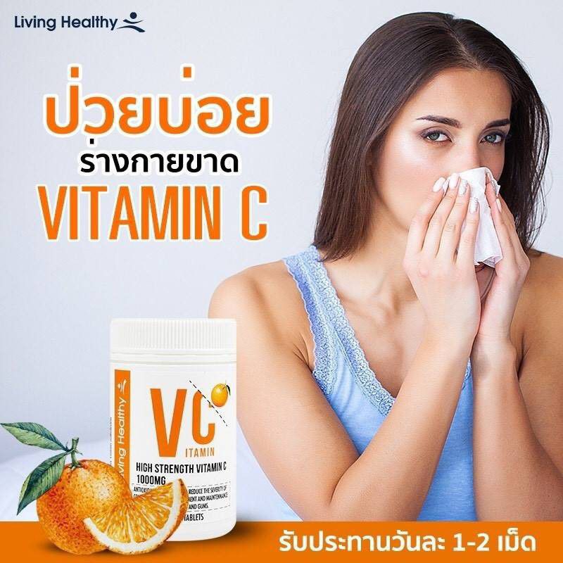 vitamin-c-1000-mg-vc-วิตามินซี-วิตามินแท้-100-150-แคปซูล-ส่งฟรี-ลดการเกิดสิว-ผิวพรรณกระจ่างใส-แก้ปัญหาจุดด่างดำ