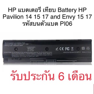 HP แบตเตอรี่ เทียบ PI06 Battery HP Pavilion 14 15 17 and Envy 15 17