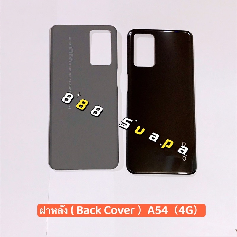 ฝาหลัง-back-cover-oppo-a54-4g