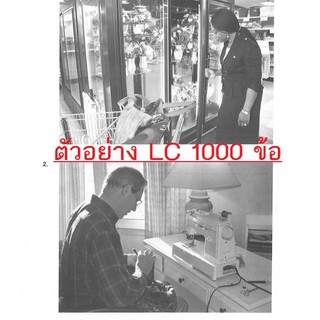 ภาพขนาดย่อของภาพหน้าปกสินค้า️(ข้อสอบแนวใหม่2021)​ETS 2000 ข้อ 10Test LC RC จากร้าน pshop888 บน Shopee