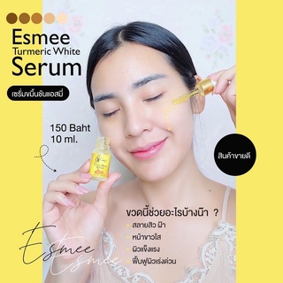 ใส่โค้ด ESME19 ‼️เซรั่มขมิ้นชันแอสมี่ เซรั่มหน้าใส ลดสิว ฝ้ากระ จุดด่างดำ