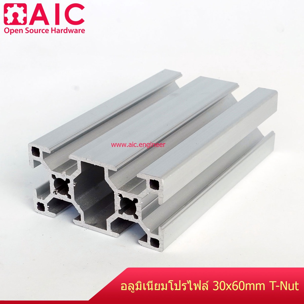 อลูมิเนียมโปรไฟล์-30x60mm-t-nut-โครงอลูมิเนียม-aic