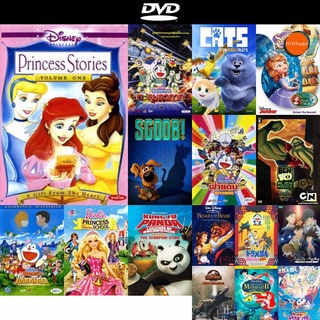 DVD หนังขายดี Princess Stories Volume One A Gift From The Heart เรื่องราวเจ้าหญิงของดิสนีย์ ชุดที่ 1 CD ราคาถูก ปลายทาง
