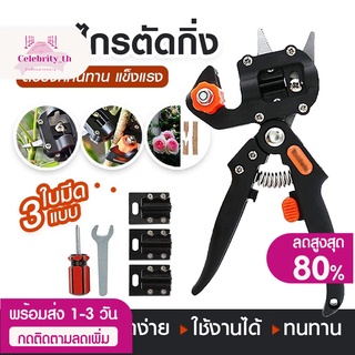 กรรไกรตอนกิ่ง คีมตอนกิ่ง ชำเสียบกิ่ง 2ใบมีด Grafting Cutting Tool คีม กรรไกรตัดกิ่ง ตัดกิ่ง ทำสวน ตอนกิ่ง