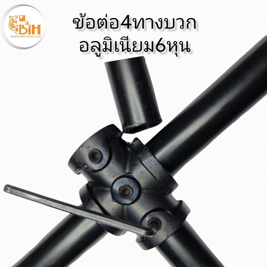 bihสี่ทางบวกอลูมิเนียม-6-หุน-แบบสวมล๊อคสีดำ-1-อัน