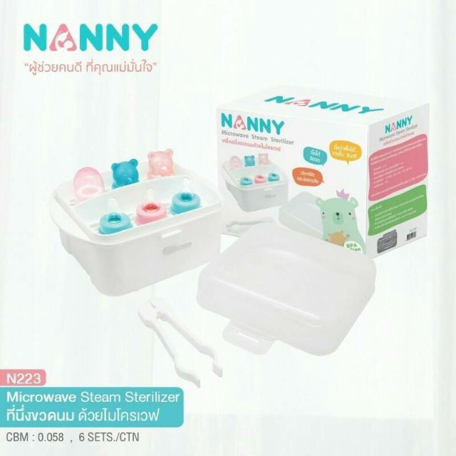 nanny-ที่นึ่งขวดนมด้วยไมโครเวฟ-n223-microwave-steam-sterilizer-สะดวกสบาย