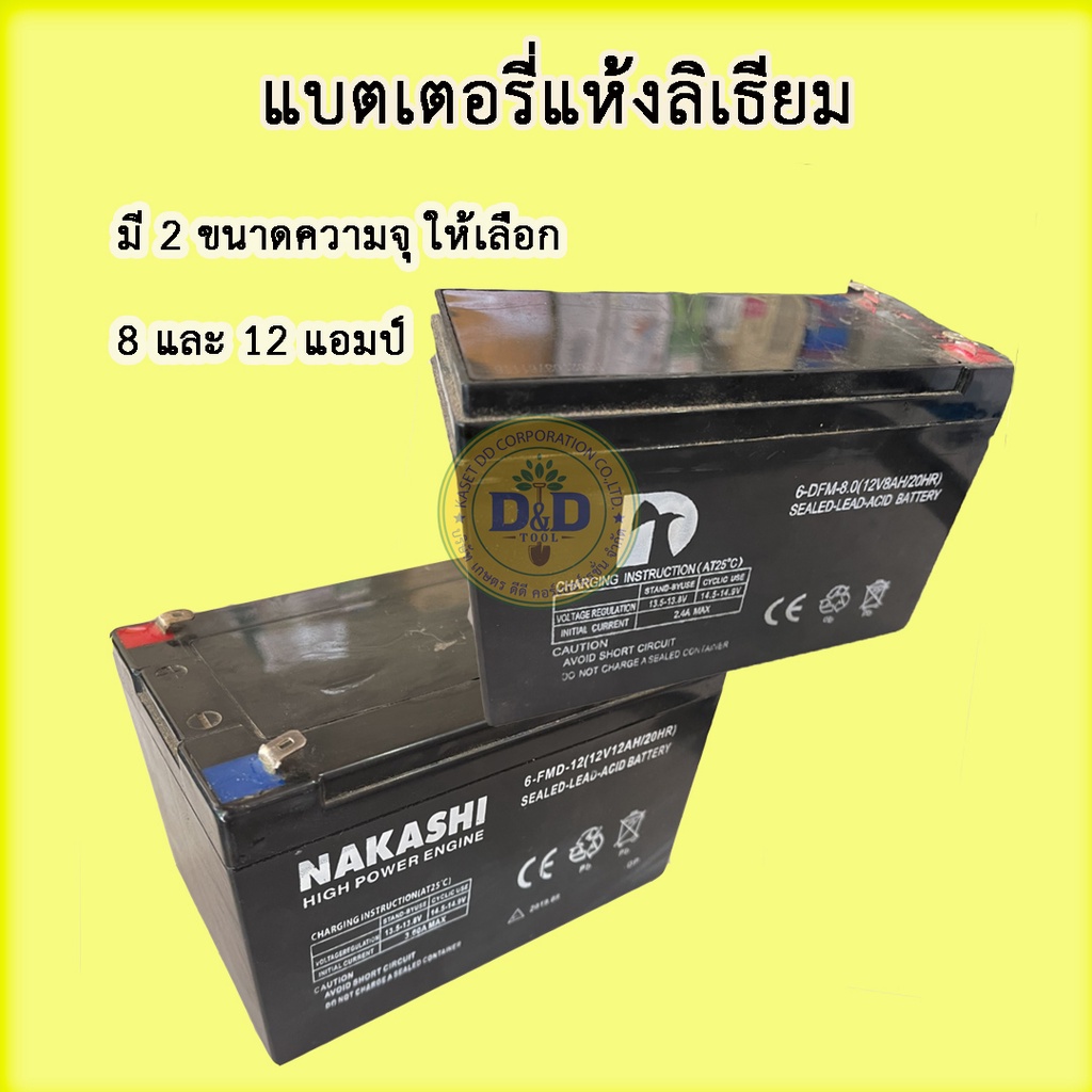 ภาพหน้าปกสินค้าแบตเตอรี่แห้ง12V แบตเตอรี่ เครื่องสำรองไฟ UPS ไฟฉุกเฉิน เครื่องมือเกษตร แบตเตอรี่ มอเตอร์ไซต์