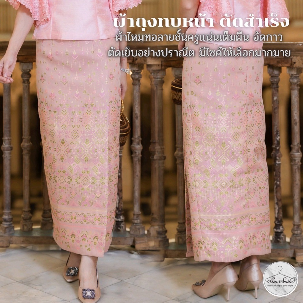 ผ้าถุงแพรวากาฬสินธุ์ ผ้าไหมแท้ทอยกดอก ซิปหลัง ใส่พอดี ราคาโดนใจ by Sunsmile มุมมองที่ 3