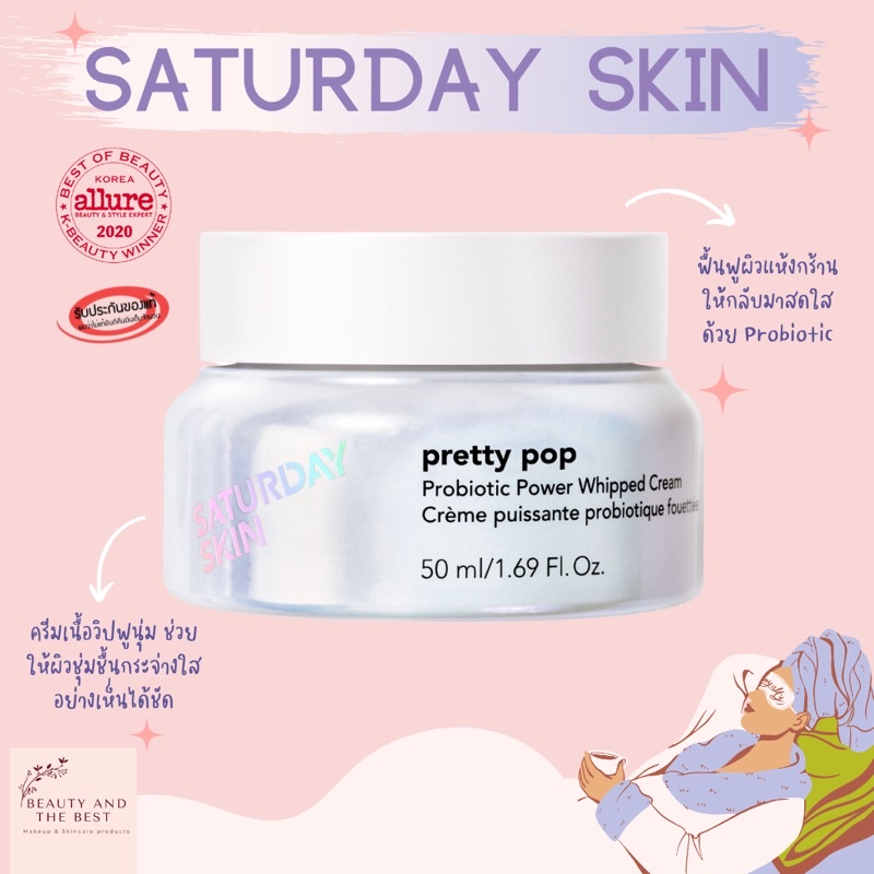SATURDAY SKIN Pretty Pop Probiotic Power Whipped Cream | Shopee Thailand
