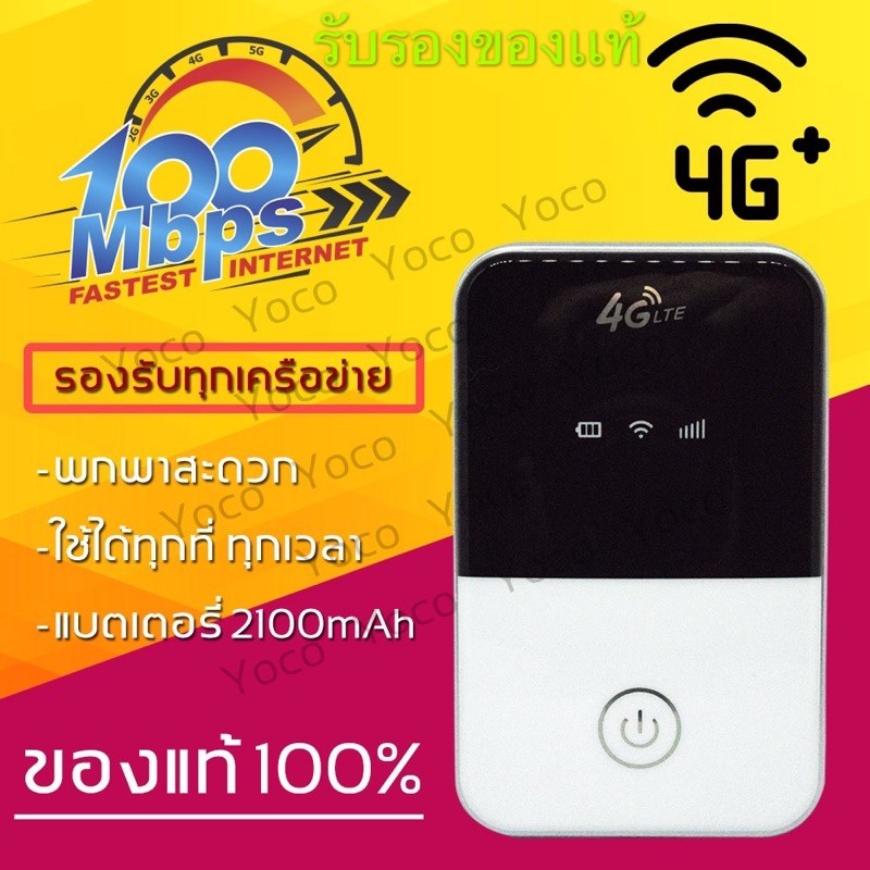 pocket-wifi-150mbps-4g-wifi-ได้ทุกค่าย-ais-dtac-true-tot-รองรับtot-sim-for-work