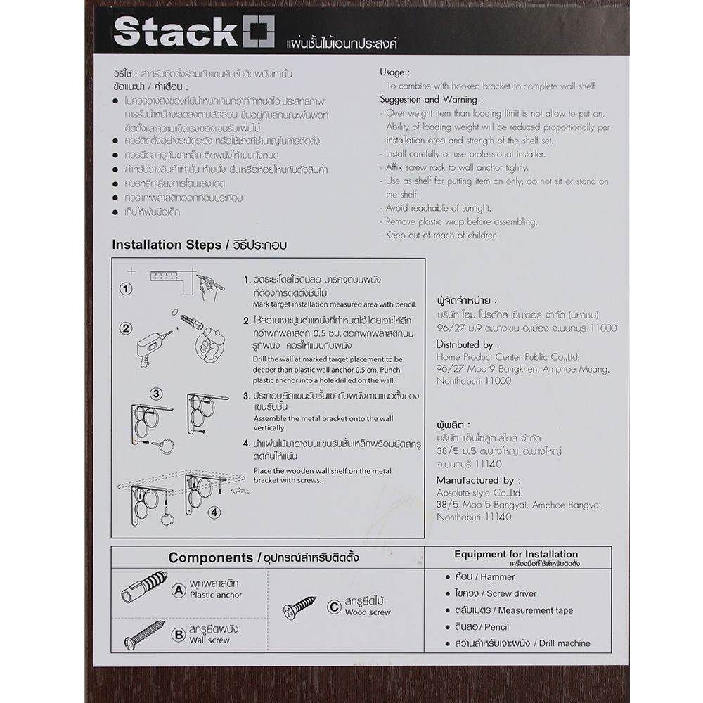 แผ่นชั้นไม้เมลามีน-stacko-20x120x1-6-ซม-สีเวงเก้-แผ่นชั้นไม้ผลิตจาก-particle-board-เคลือบเมลามีนช่วยป้องกันรอยขีดข่วน-ใ