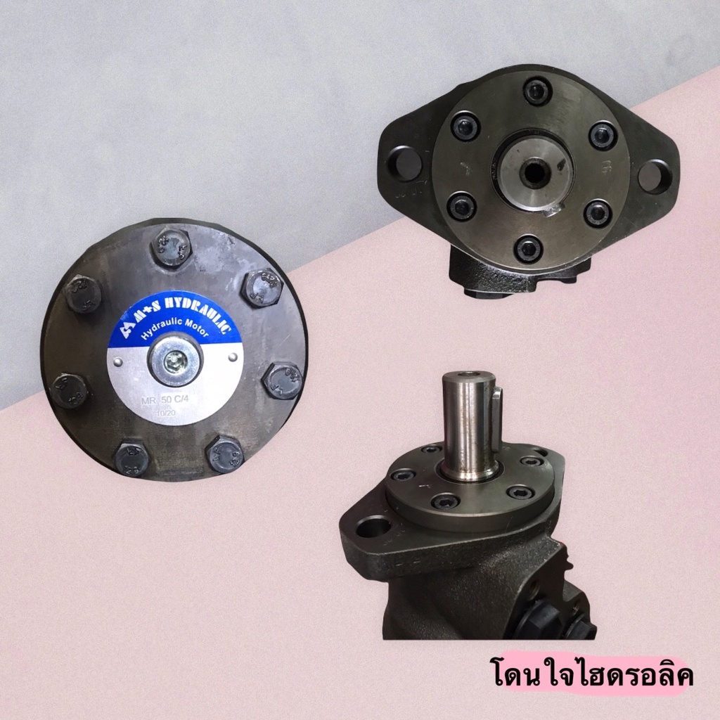 มอเตอร์ไฮดรอลิค-hydraulic-motor-ขนาด-50-400-ซี-ซี