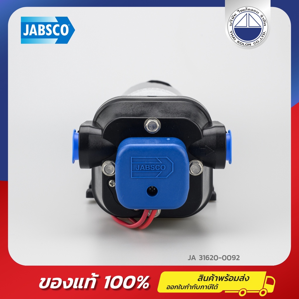 thumbnail image 2 of Jabsco 31631-1092 3.8 GPM Par-Max 4 Rinse Pump - 12 Volt For Quiet Flush Toilet 2 of 13
