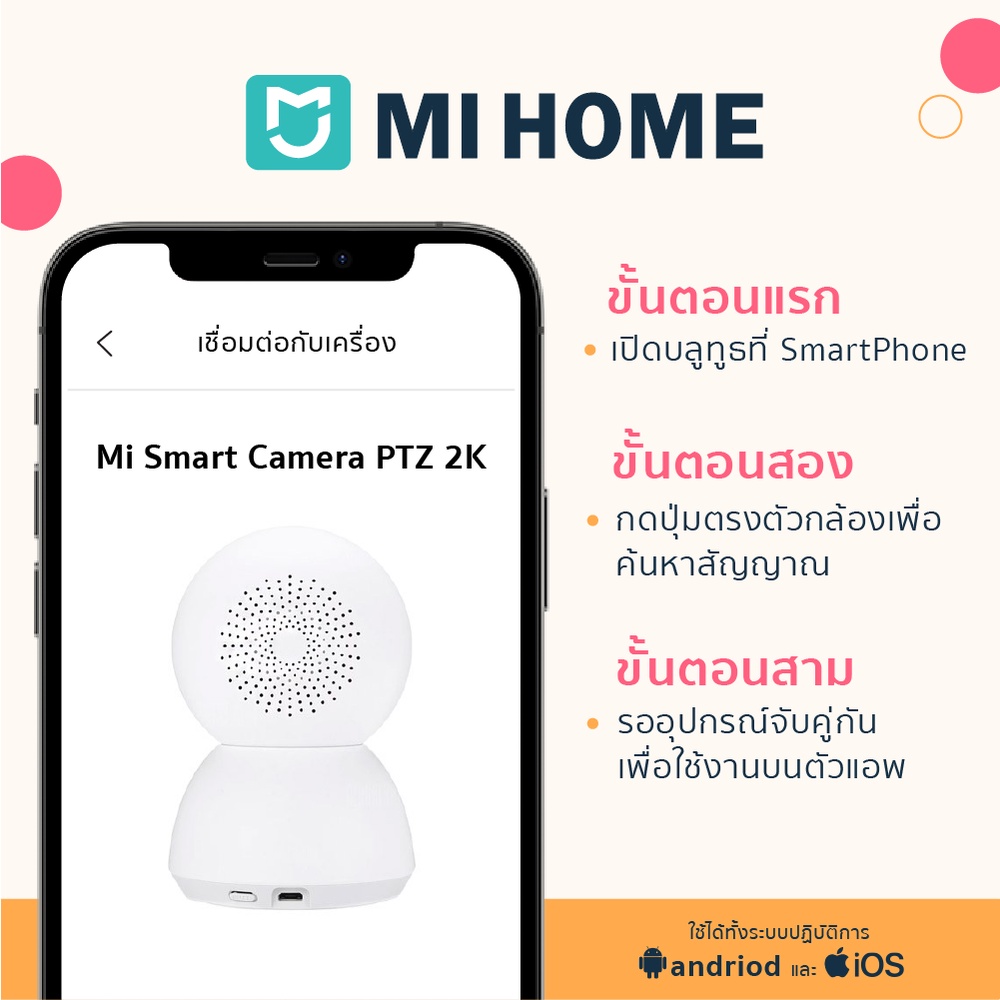 ภาพสินค้าXiaomi Mi Home Security Camera 360 PTZ 2K กล้องวงจรปิด จากร้าน thaisuperphone บน Shopee ภาพที่ 2