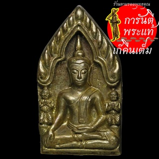 พระขุนแผนพรายกุมารคู่ หลวงปู่เรียบ สุเมโธ รุ่นดวงเศษฐี ขันลงหิน ตะกรุดทองคำ ๓ ดอก