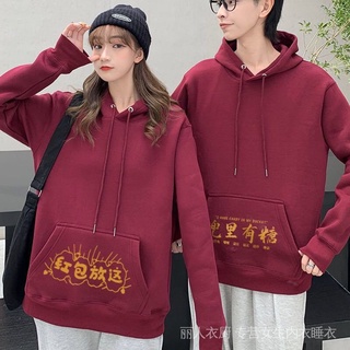 พร้อมส่ง ส่งฟรี [สวมใส่คู่] เสื้อกันหนาว มีฮู้ด ผ้าฟลีซ แบบหนา ดูผอมลง แฟชั่นฤดูใบไม้ร่วง และฤดูหนาว สําหรับคู่รัก ปีใหม่ ตรุษจีน 2021