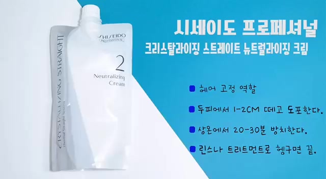 shiseido-ครีมยืดผม-400ml-2-ชิเชโด้-น้ำยายืดผม-น้ำยายืดผม-ยายืดผม-น้ำยายืดผมชิเชโด้-ยายืดผมชิเซโด้-ครีมยืดผมชิเชโด้-ครีม