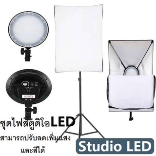 สตูดิโอSoftbox ไฟต่อเนื่องLED ไฟสตูดิโอถ่ายภาพ ปรับเพิ่มความสว่างได้