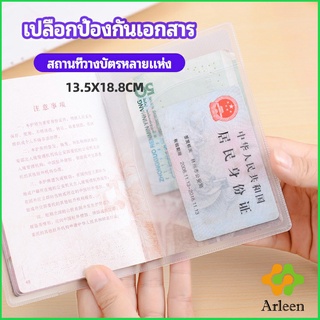 Arleen แผ่น PVC ปกหนังสือเดินทาง ปกพาสสปอร์ต ซองใส่พาสสปอร์ต card cover