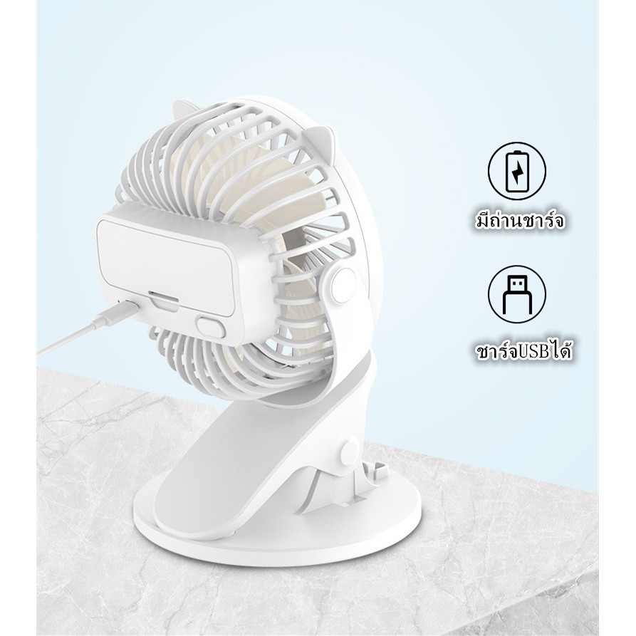 ภาพสินค้าSmall Fan พัดลมพกพา พัดลมตั้งโต๊ะทำงาน แบบหนีบได้ รุ่น L8 Rechargeable mini fan จากร้าน kingskypin บน Shopee ภาพที่ 2