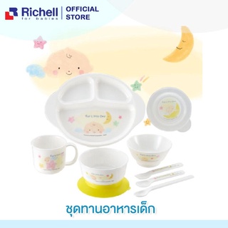 Richell (ริเชล) ชุดทานอาหารลายการ์ตูนชุดใหญ่ รุ่น LO feeding set 3