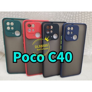 พร้​อมส่งใน🇹🇭✨เคสขอบนิ่มหลังแข็งขุ่นคลุมกล้อง For Xiaomi Poco X4 Pro 5G / X4Pro / Poco M4 Pro 4G / M4Pro / Poco C40