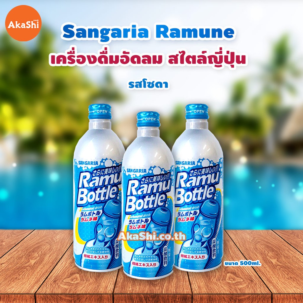 sangaria-ramune-bottle-เครื่องดื่มน้ำโซดา-เครื่องดื่มอัดลม-ผสมผลไม้-สไตล์ญี่ปุ่น-เครื่องดื่มญี่ปุ่น-ขนมญี่ปุ่น