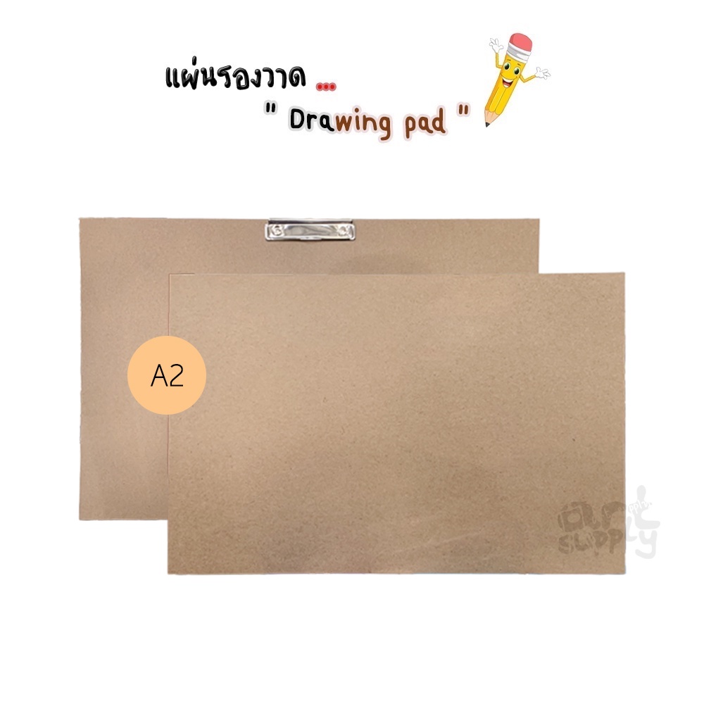 กระดานรองวาดแบบมีคลิปและไม่มีคลิป-ขนาด-a2