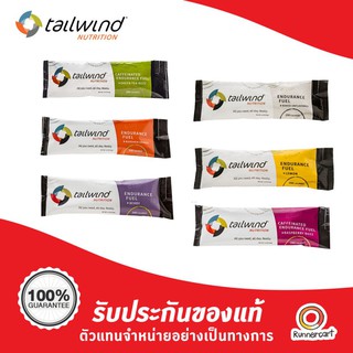 Tailwind Nutrition Stick Pack 2-Serving