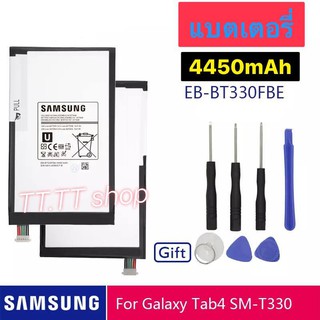 แบตเตอรี่ เดิม Samsung Galaxy Tab 4 8.0 T330 T331 T331C T335 T337 SM-T330,SM-T331 EB-BT330FBE 4450mAh พร้อมชุดถอด