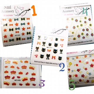 Nail Accessory 3D สติ๊กเกอร์ติดเล็บ