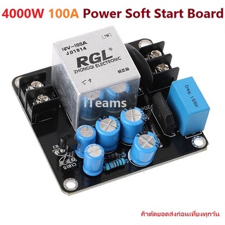 4000W 100A Soft Start Circuit Power Board iTeams DIY Amplifier ป้องกันลำโพง เครื่องเสียง ช่วยสตาร์ท 220V Motor แปรงถ่าน