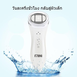 พร้อมส่ง !!!!! MINI HIFU เครื่องมินิไฮฟู เครื่องยกกระชับหน้า ลดความหย่อนคล้อย ทำหน้าเรียว สร้างคอลลาเจน