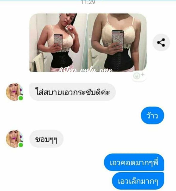 แผ่นรัดเอวตัวช่วยที่ดีที่สุด-ไม่อึกอัด-ไม่ม้วน-ไม่คัน-ไม่ทำให้แพ้