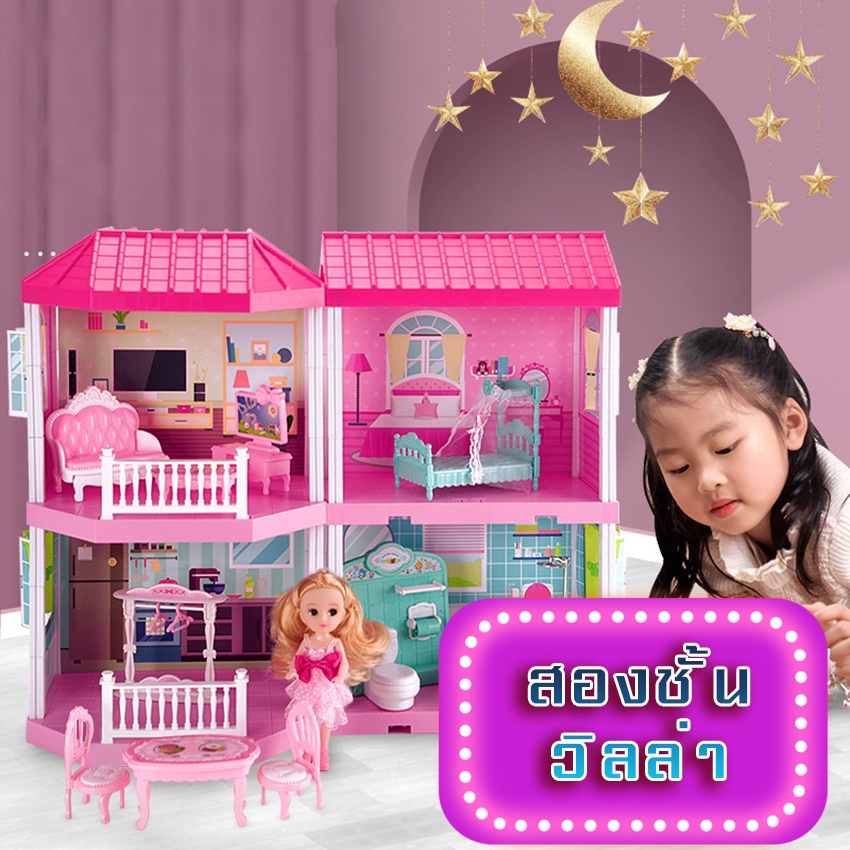 พร้อมส่ง-บ้านตุ๊กตา-ตุ๊กตา-2-ชั้น-บ้านจำลองเฟอร์นิเจอร์ชุดสำหรับ-barbie-ตุ๊กตาบาร์บี้