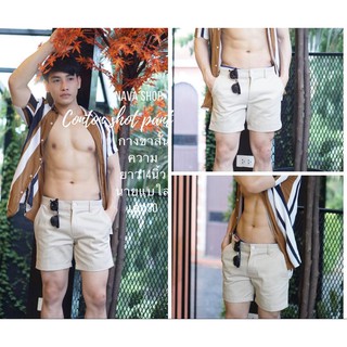 ภาพขนาดย่อของภาพหน้าปกสินค้า( ลดเพิ่ม 29.-)กางเกงขาสั้น14 นิ้ว ขาสั้นผู้ชาย แฟชั่นสุดฮิต ผ้าชิโน chino shot pant จากร้าน jirut14 บน Shopee ภาพที่ 3