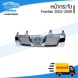 หน้ากระจัง/กระจังหน้า Nissan Frontier (D22)(ฟรอนเทียร์)(การ์ตูน) 2001/2002/2003/2004/2005 (ชุบโครเมี่ยม) - BangplusOn