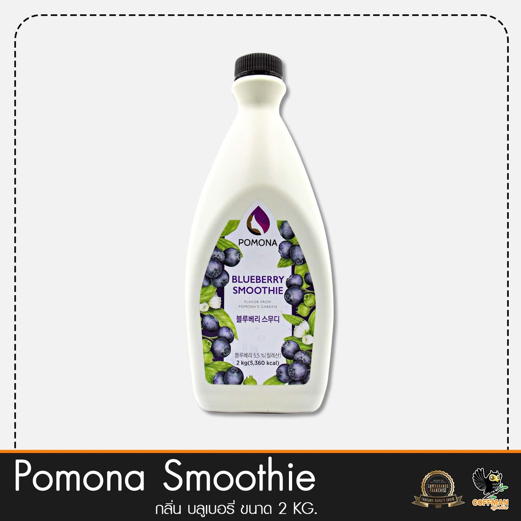 pomona-สมูทตี้กลิ่น-บลูเบอรี่-blueberry-smoothie