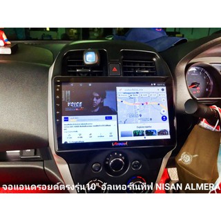 จอตรงรุ่น10นิ้ว NISSAN ALMERA Android V.11 จอแก้วIPS 4Core Ram2/16Gแท้ๆ Wifi GPS เล่นได้2จอ