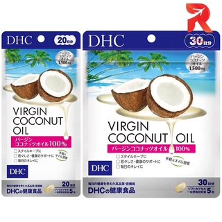 ภาพหน้าปกสินค้าDHC Virgin Coconut Oil น้ำมันมะพร้าวสกัดเย็น บริสุทธิ์จากธรรมชาติ 100% ซึ่งคุณอาจชอบสินค้านี้
