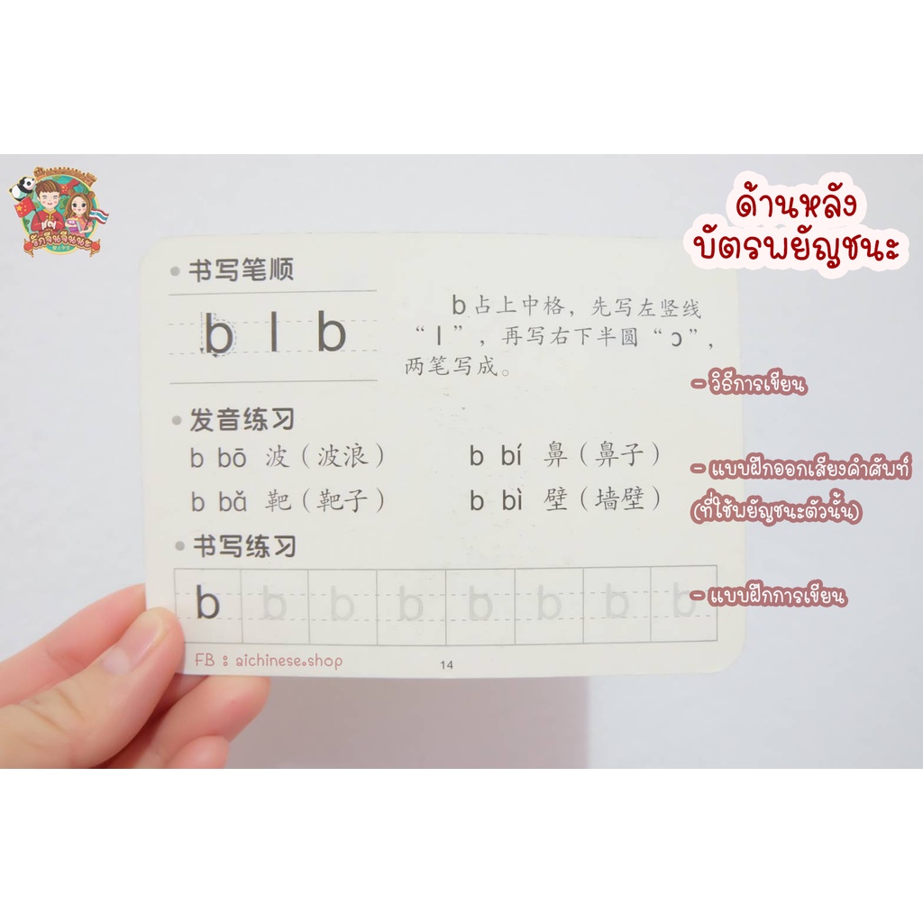 ยอดฮิต-บัตรคำพินอิน-แฟลชการ์ดพินอิน-บัตรคำเรียนจีน-แฟลชการ์ดเรียนจีน-พร้อมตัวอย่างศัพท์-ประโยค