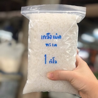 ภาพหน้าปกสินค้าถูกและดี❗️❗️เกลือเม็ดเกลือแกงทะเลแท้100% ที่เกี่ยวข้อง