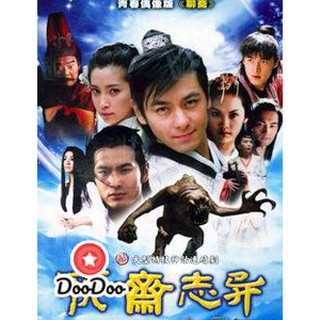 โปเยโปโลเย ภาคพิสดาร ภาค 16 [พากย์ไทย] DVD 6 แผ่น