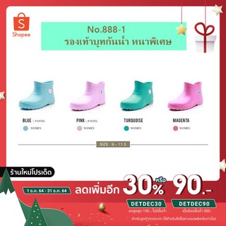 สินค้า รองเท้าบู้ทเบา ข้อสั้น 6 นิ้ว สบายเท้า นิ่ม รุ่น M-888-1 ทำจาก EVA