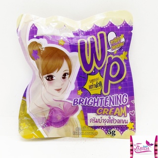 🔥โปรค่าส่ง25บาท🔥 WP BRIGHTENING CREAM ครีมบำรุงใต้วงแขน ขนาด 5 กรัม