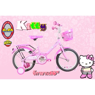 LA Bicycle จักรยานLA จักรยานเด็ก รุ่น Kitty 16” ของแท้ ราคาถูกสุด KT261-16